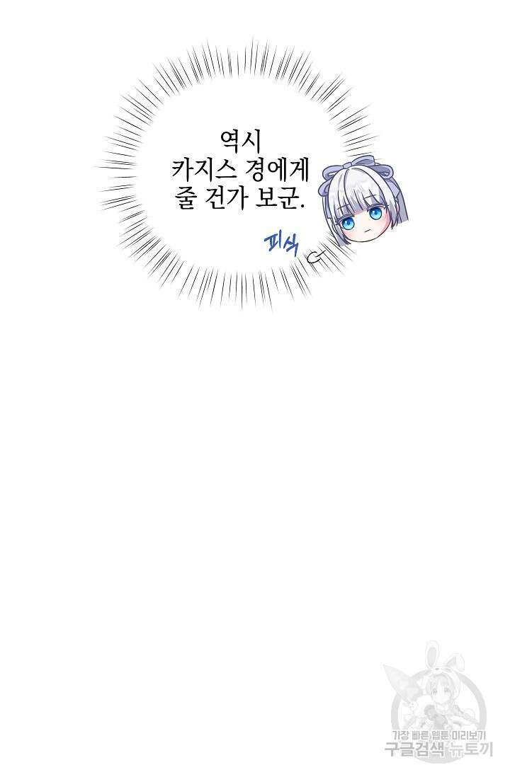 태양을 삼킨꽃 18화 18