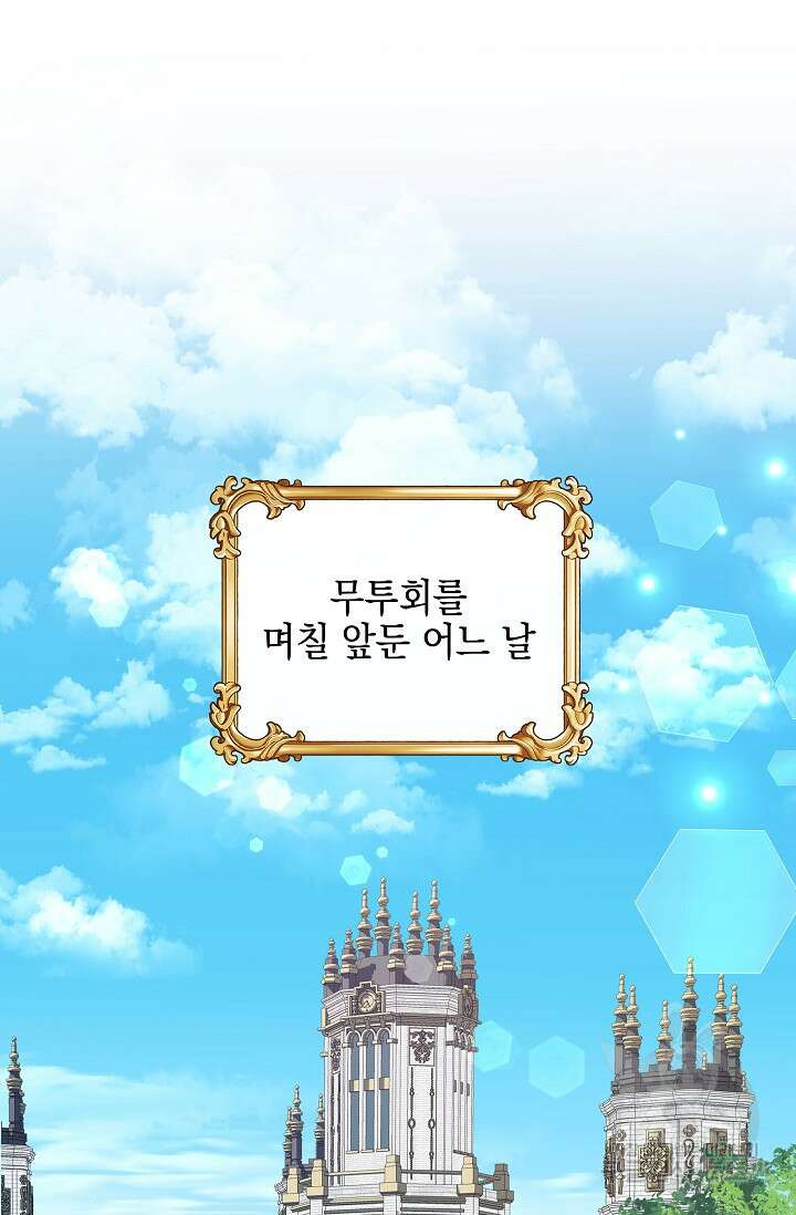 태양을 삼킨꽃 18화 20