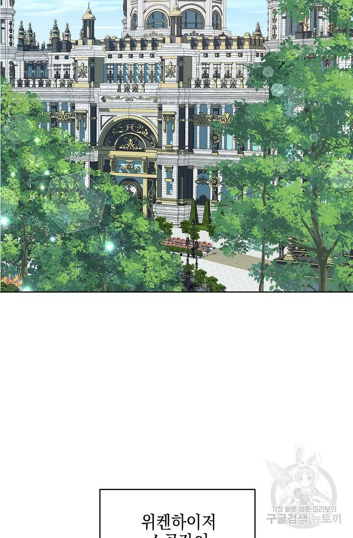 태양을 삼킨꽃 18화 21