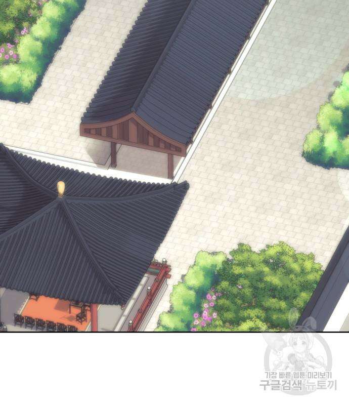 낙향문사전 2부 80화 4