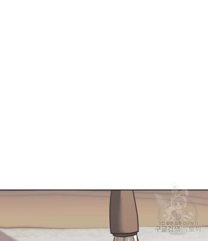 낙향문사전 2부 80화 5
