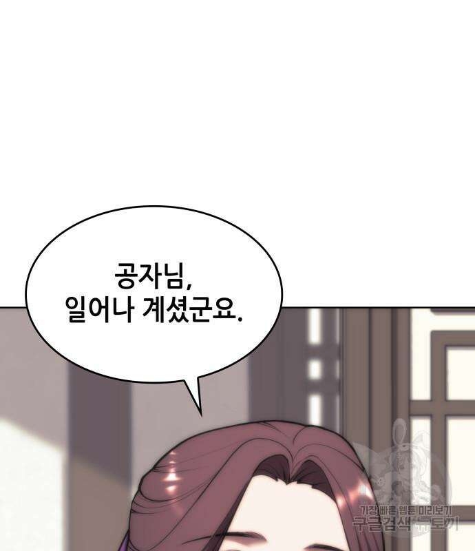 낙향문사전 2부 80화 12
