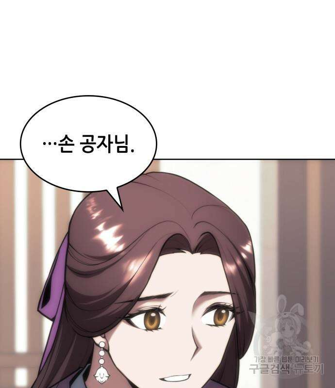 낙향문사전 2부 80화 22