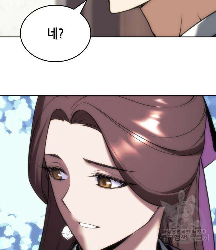 낙향문사전 2부 80화 25
