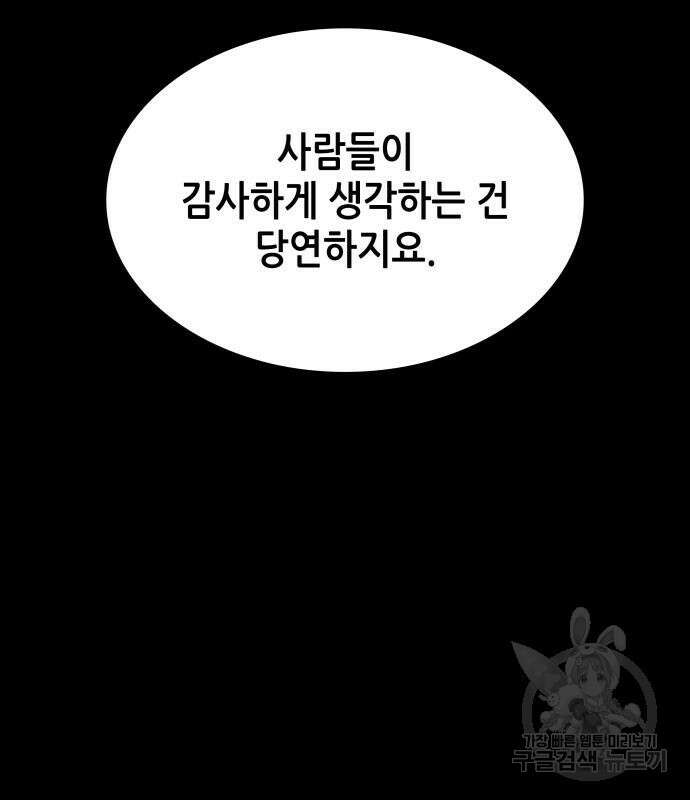 낙향문사전 2부 80화 28