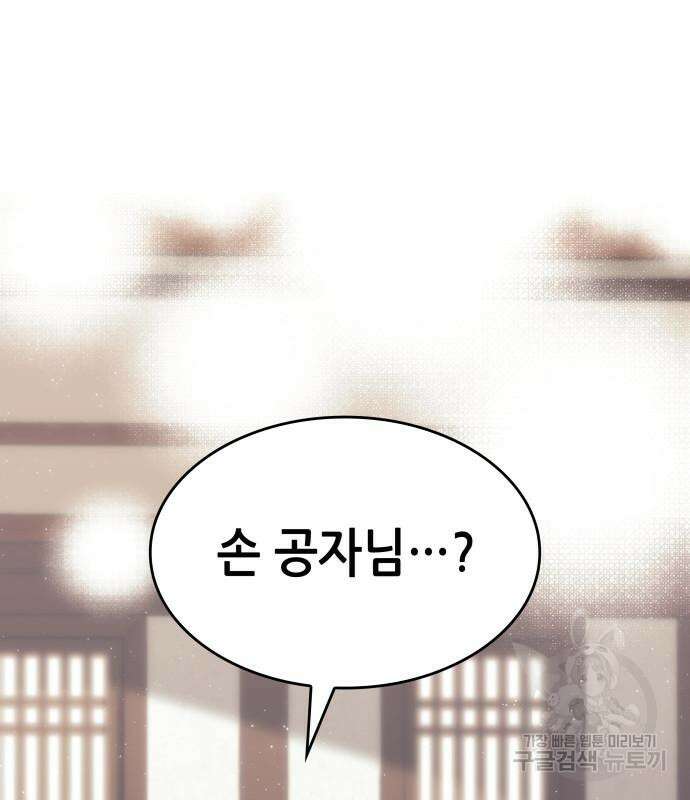 낙향문사전 2부 80화 41