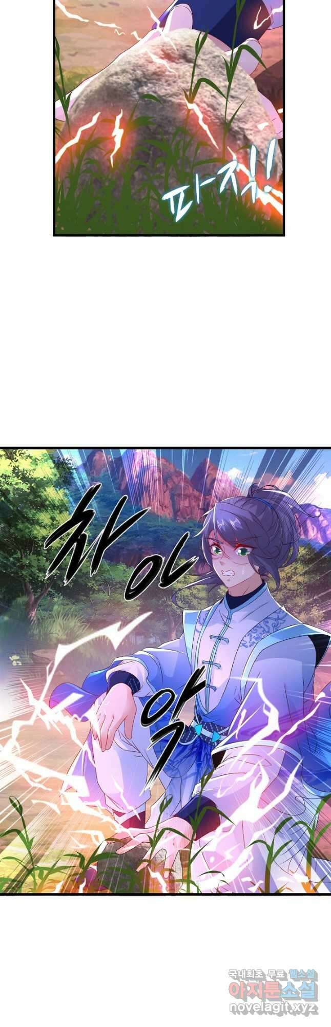 신혼무제 138화 2
