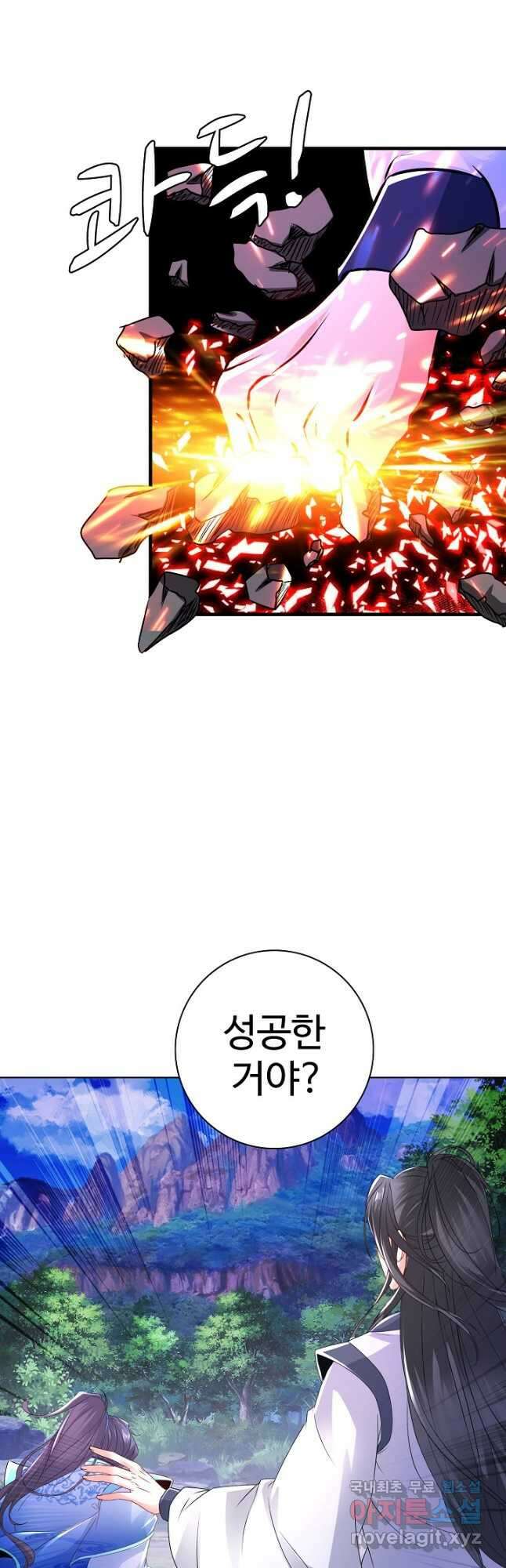 신혼무제 138화 6