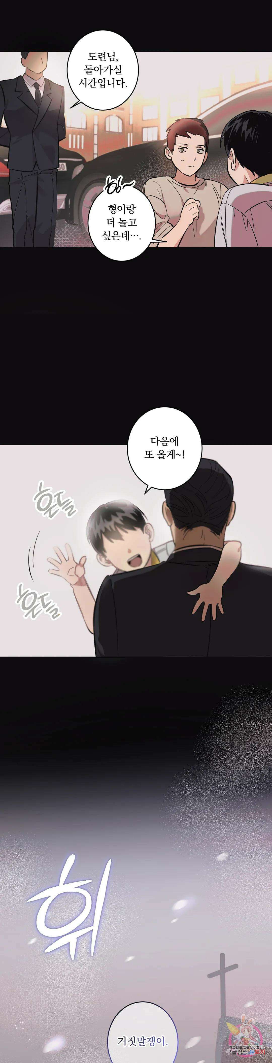 천재일우 7화 5