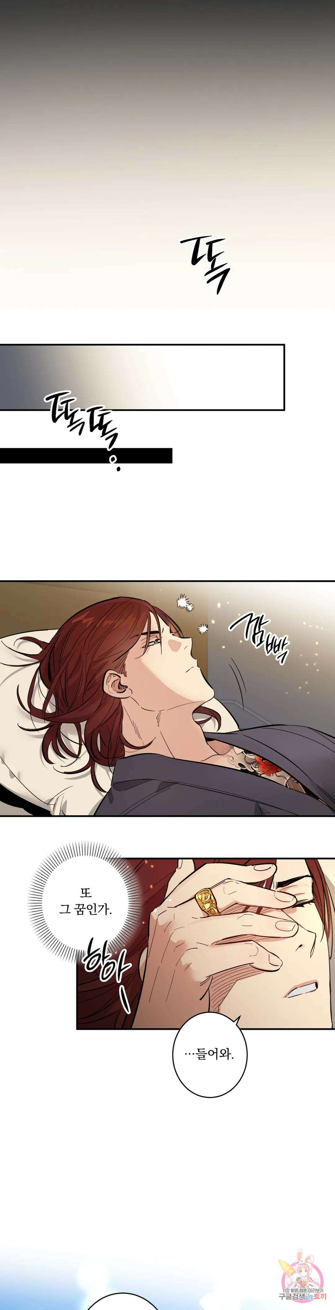 천재일우 7화 7
