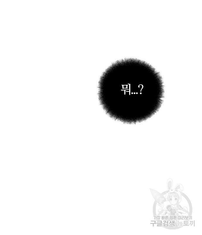 신의 탑 3부 143화 2