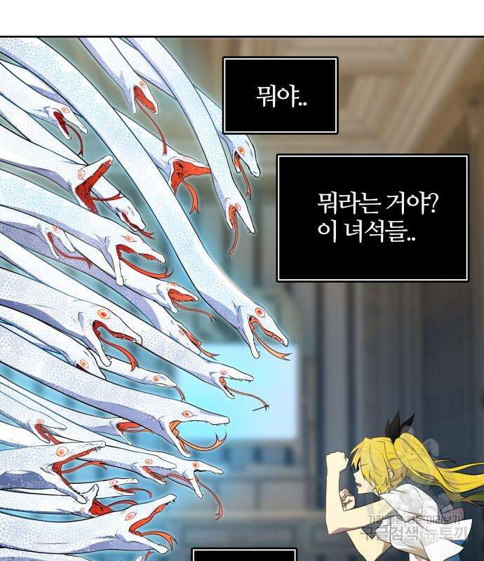 신의 탑 3부 143화 3