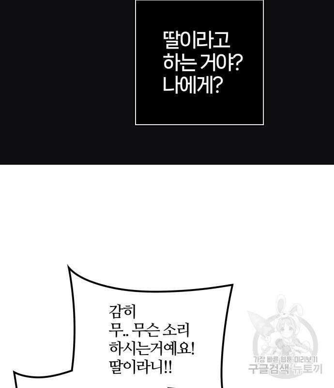 신의 탑 3부 143화 5