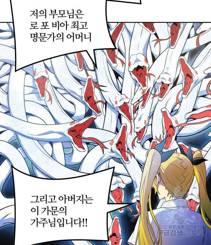 신의 탑 3부 143화 6