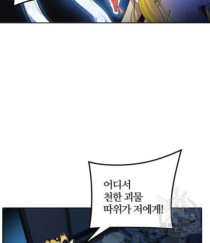 신의 탑 3부 143화 7