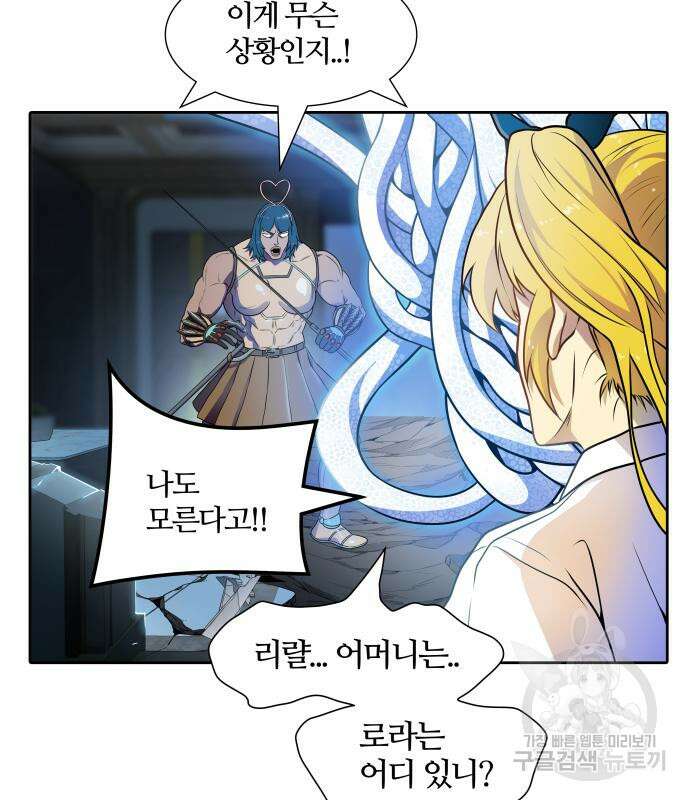 신의 탑 3부 143화 9