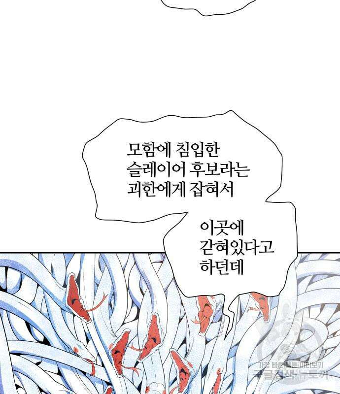 신의 탑 3부 143화 10