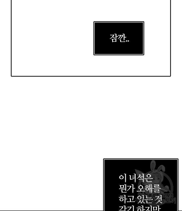 신의 탑 3부 143화 14