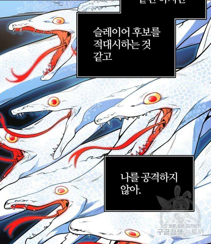 신의 탑 3부 143화 15