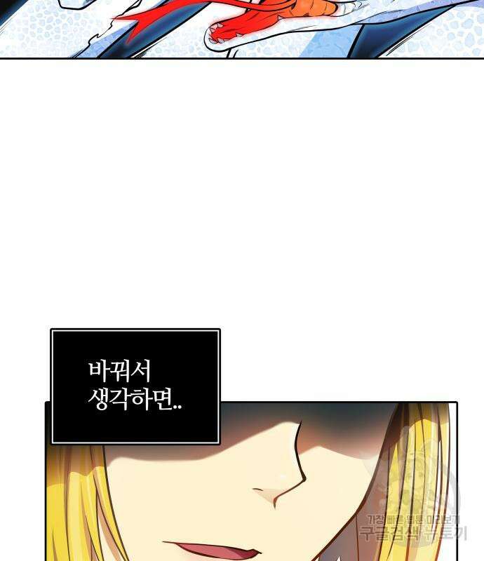 신의 탑 3부 143화 16