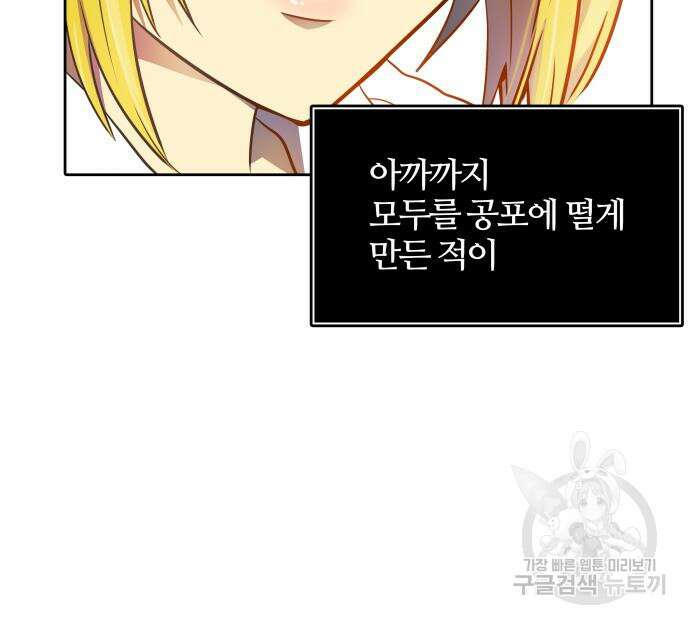 신의 탑 3부 143화 17