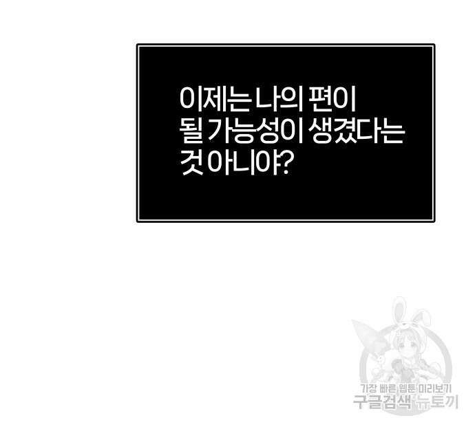 신의 탑 3부 143화 18
