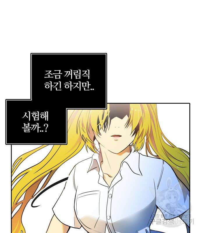 신의 탑 3부 143화 19