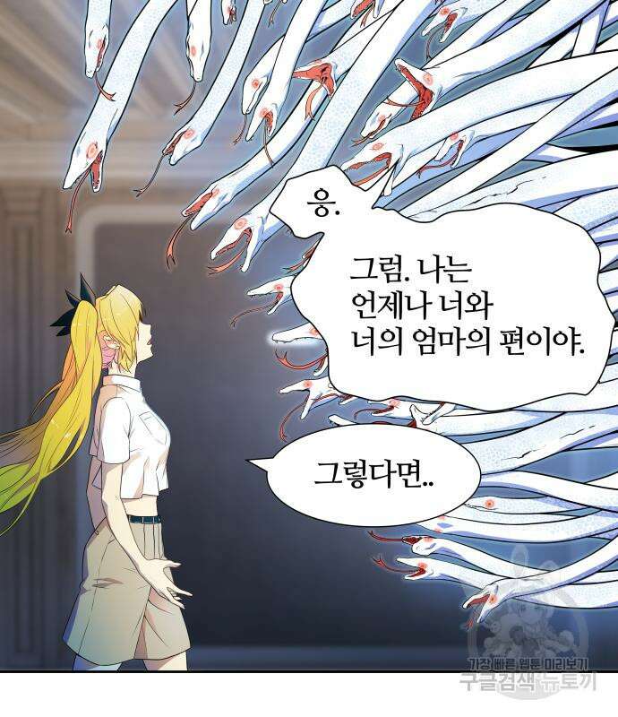 신의 탑 3부 143화 21