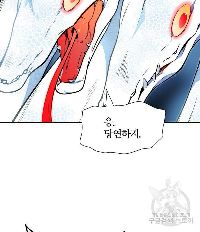 신의 탑 3부 143화 23