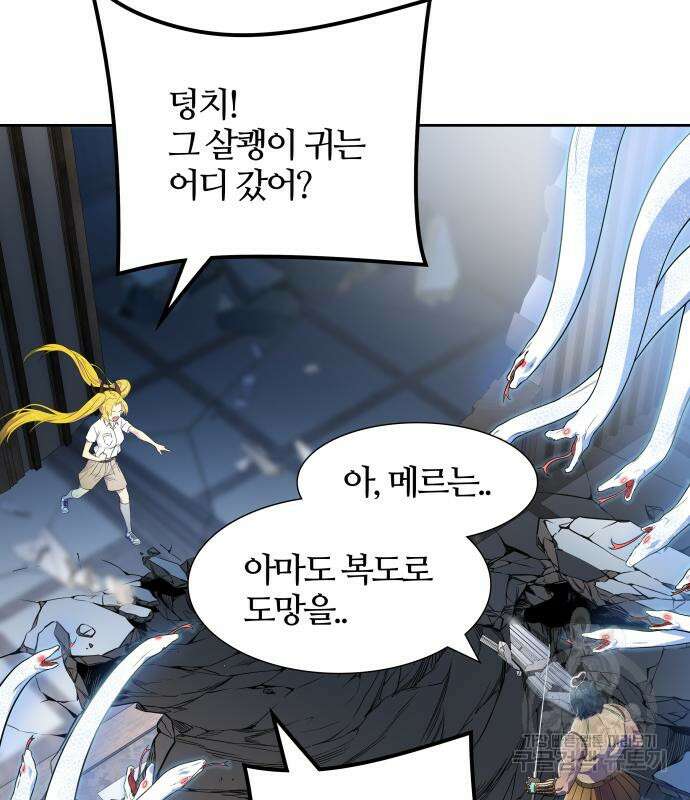 신의 탑 3부 143화 24