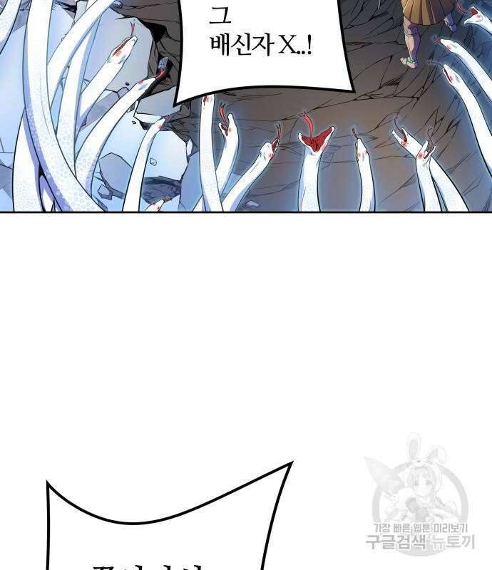신의 탑 3부 143화 25