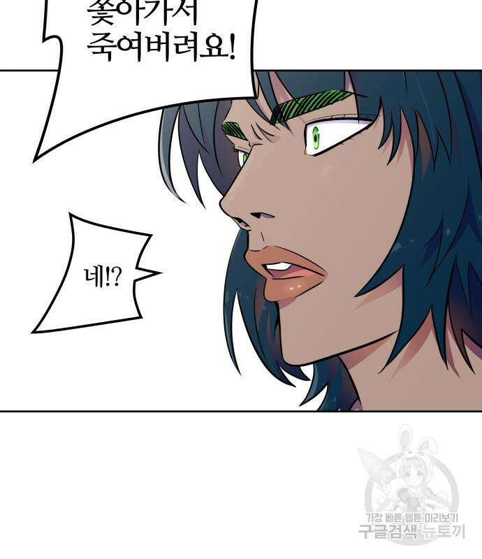 신의 탑 3부 143화 26