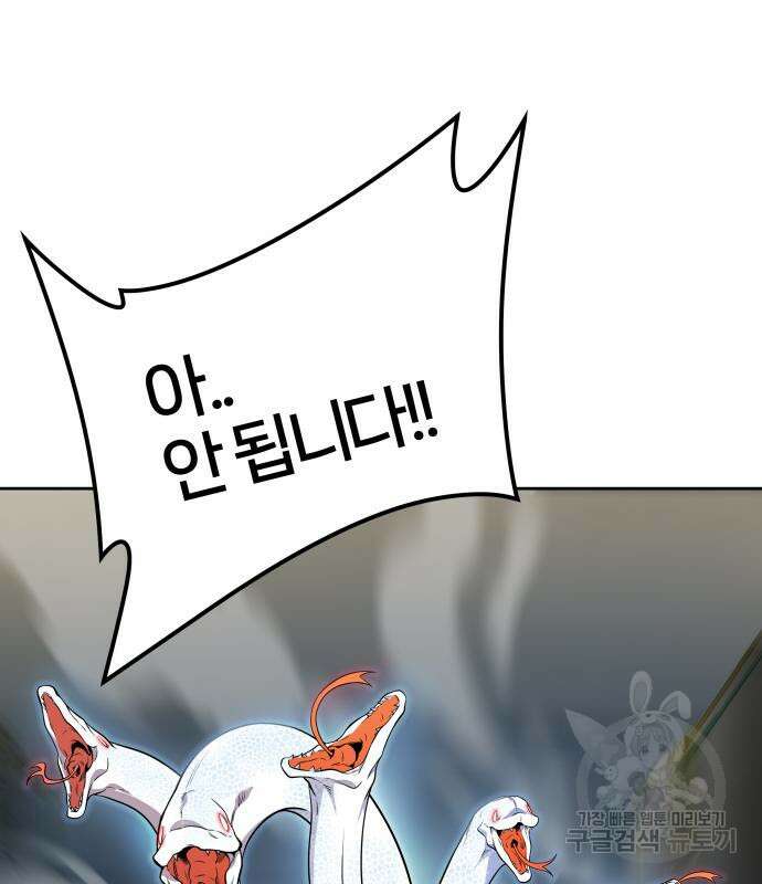 신의 탑 3부 143화 27