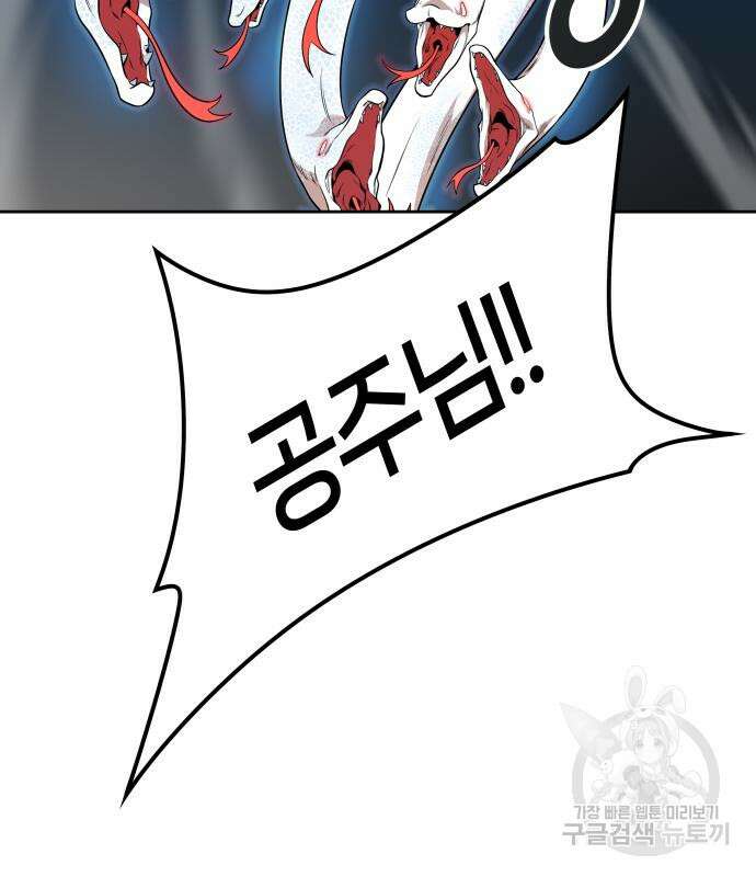 신의 탑 3부 143화 29