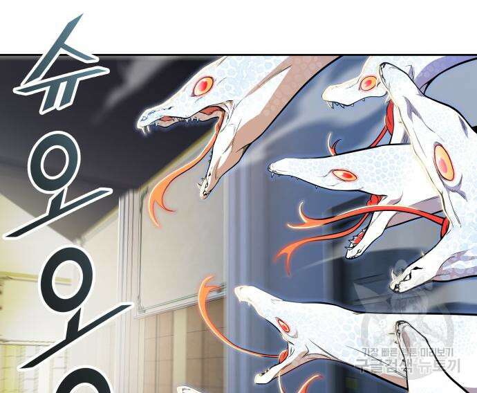 신의 탑 3부 143화 30