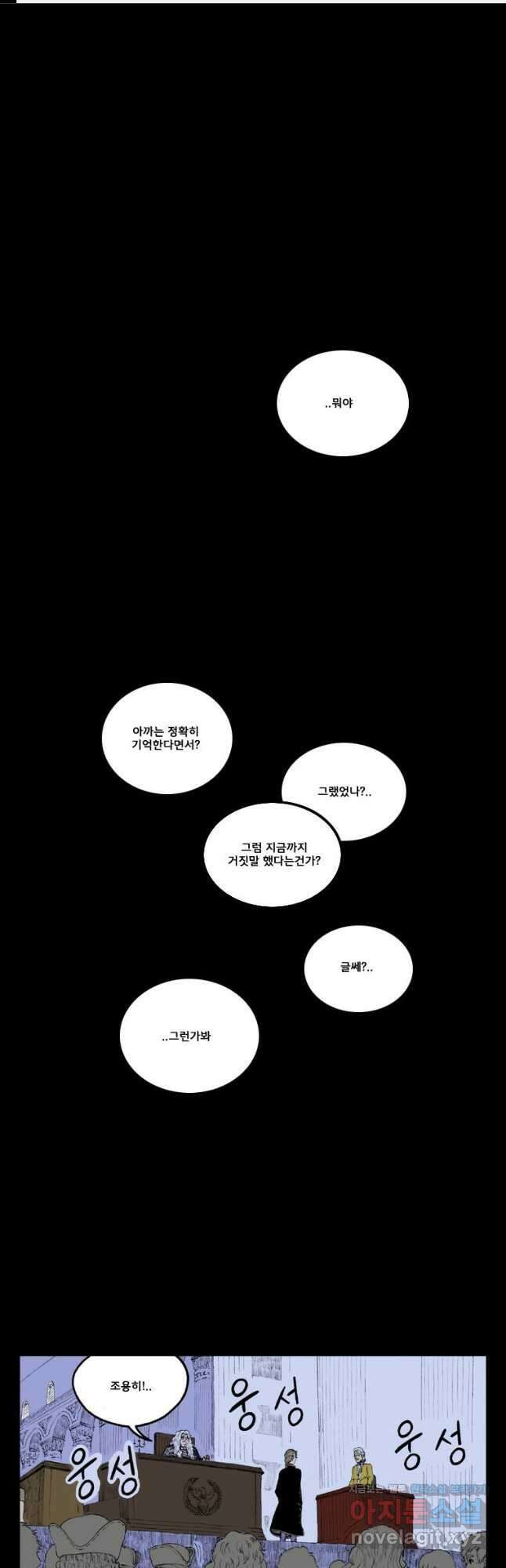 망치를 부수는 변호사 9화 1