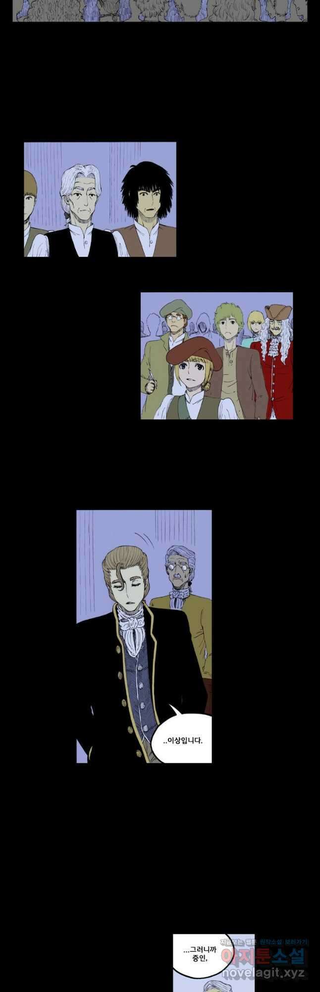 망치를 부수는 변호사 9화 2