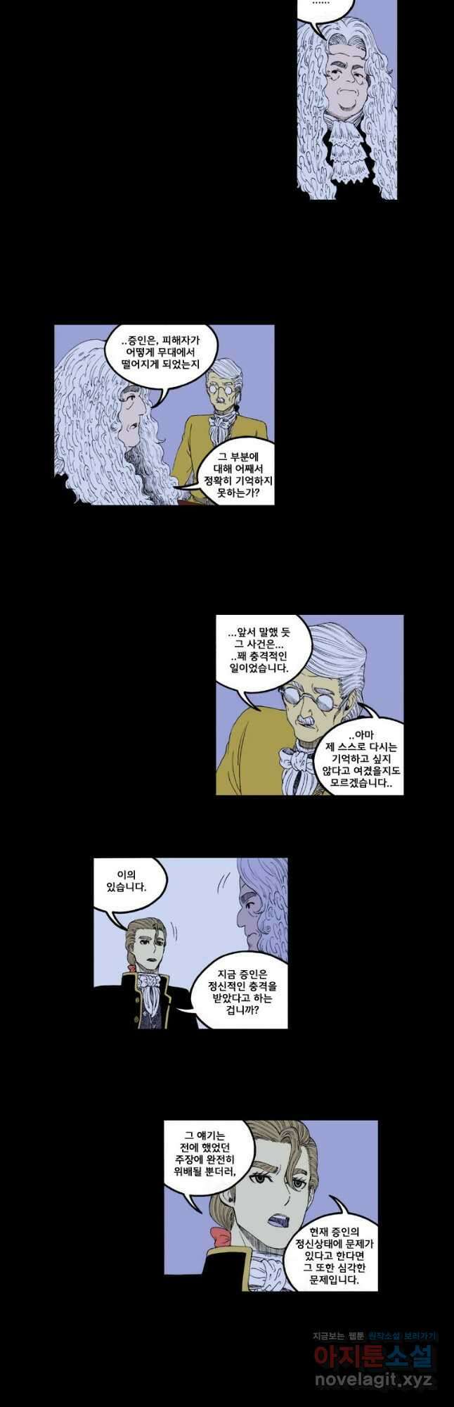 망치를 부수는 변호사 9화 4