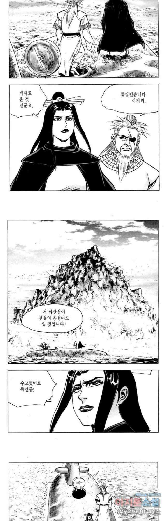 오대무벌 25화 2