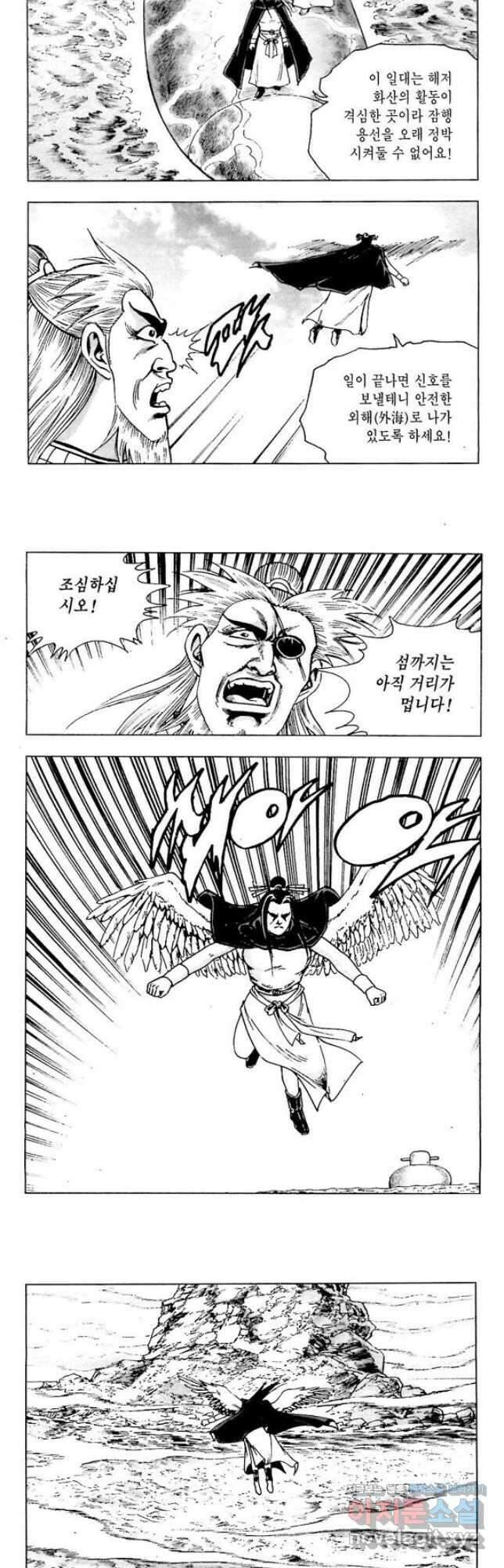 오대무벌 25화 3