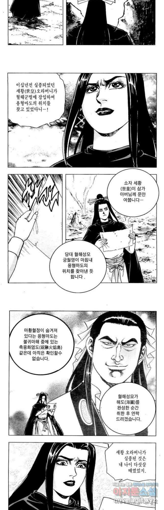 오대무벌 25화 6