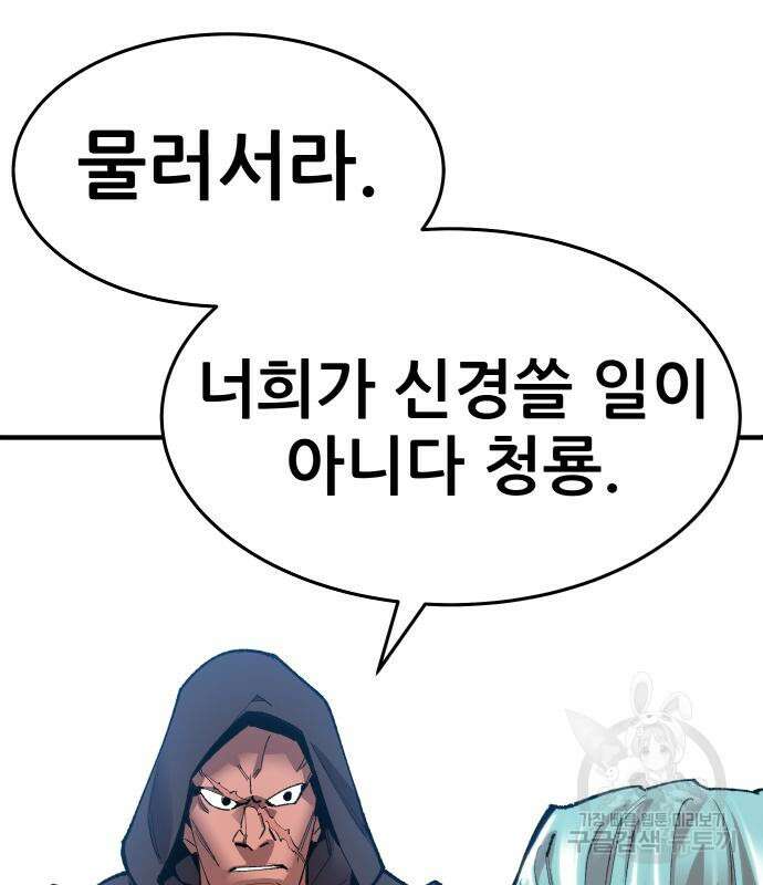 만렙돌파 2부 7화 6