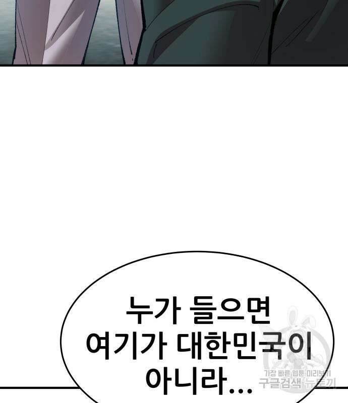 만렙돌파 2부 7화 8