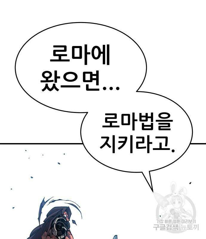만렙돌파 2부 7화 23