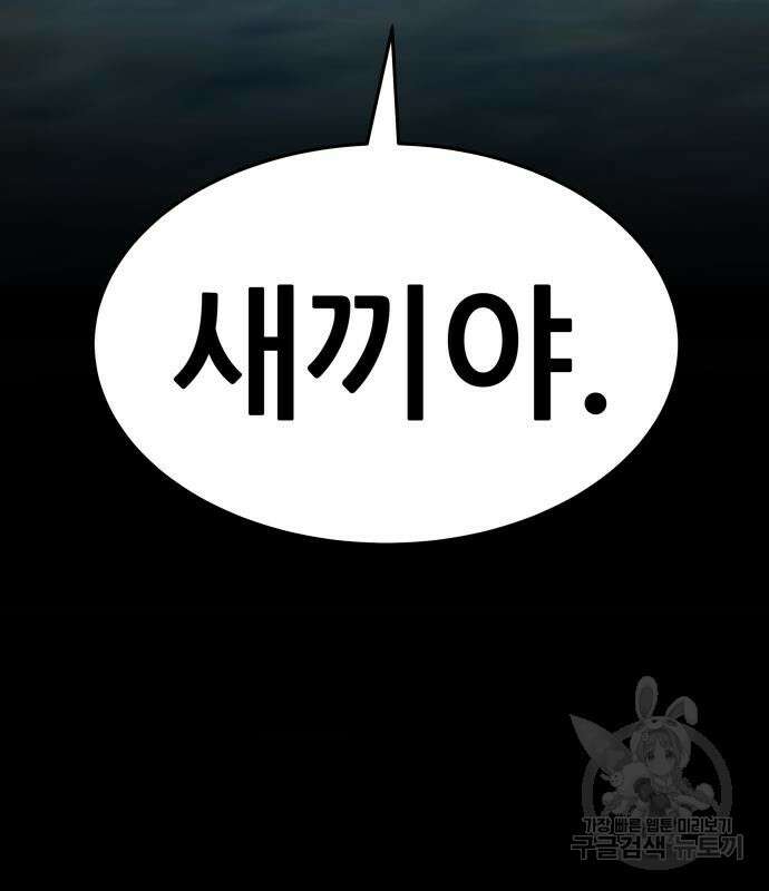 만렙돌파 2부 7화 29