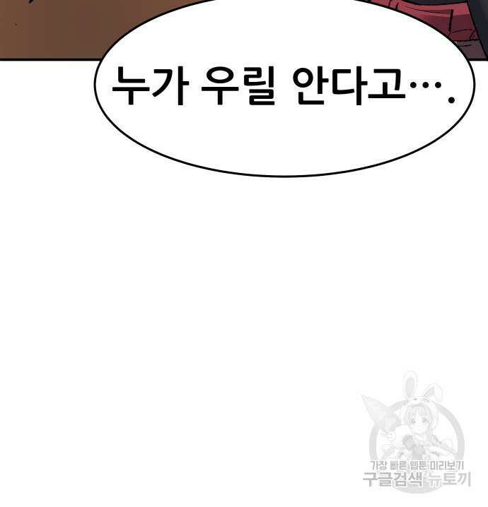 만렙돌파 2부 7화 49
