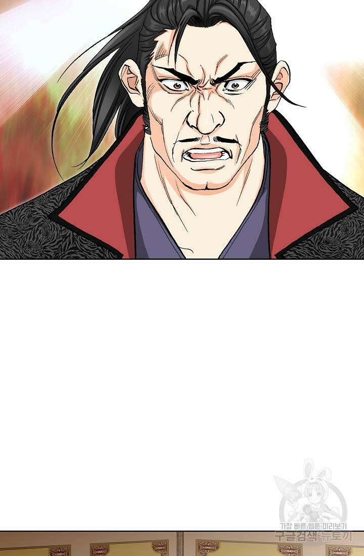 태극무존 58화 3
