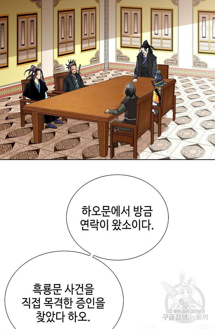 태극무존 58화 4