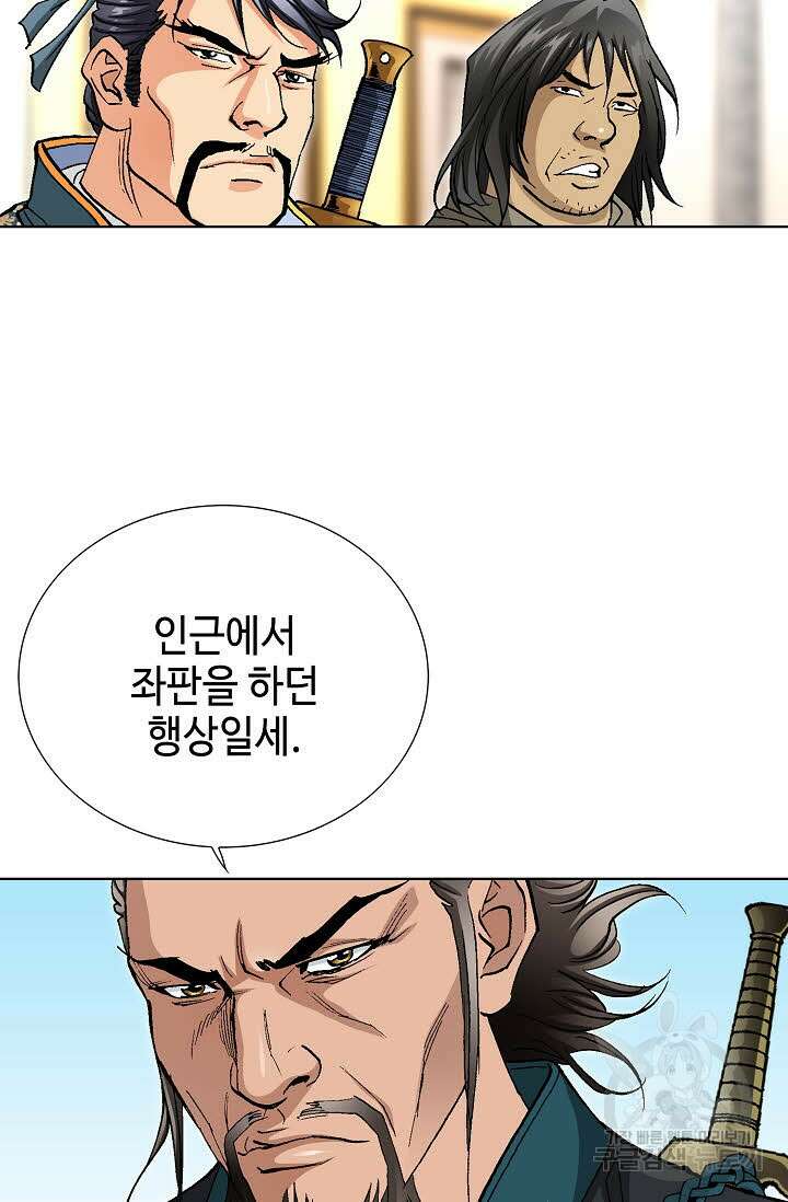 태극무존 58화 6