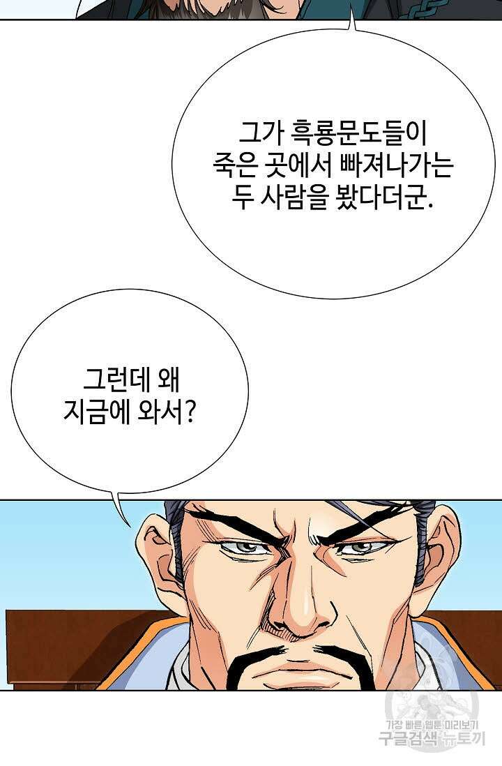 태극무존 58화 7